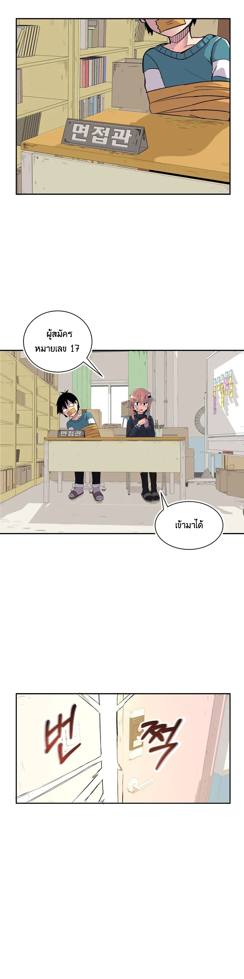 Erotic Manga Club ชมรมการ์ตูนอีโรติก 4-4