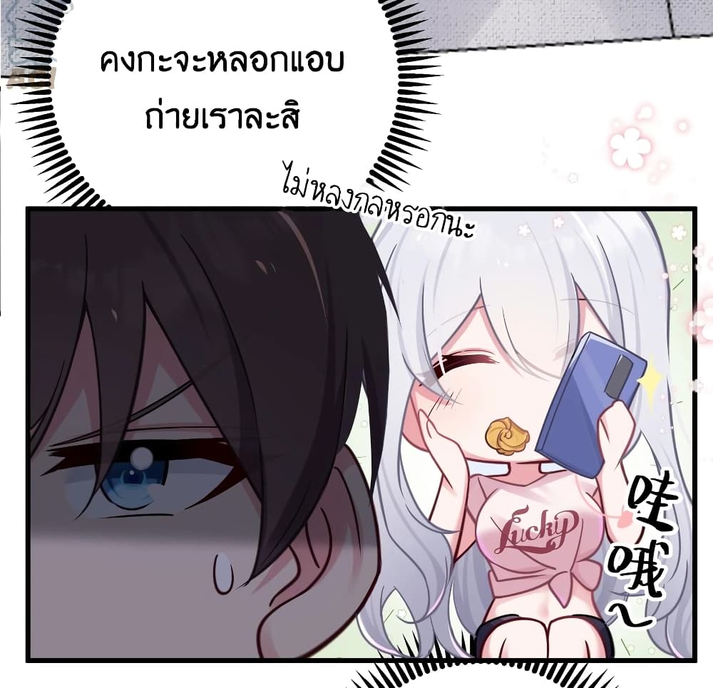 Fake Girlfriend? My Fault? แฟนปลอมแล้วไงความผิดฉันเหรอยะ!!! 22-22