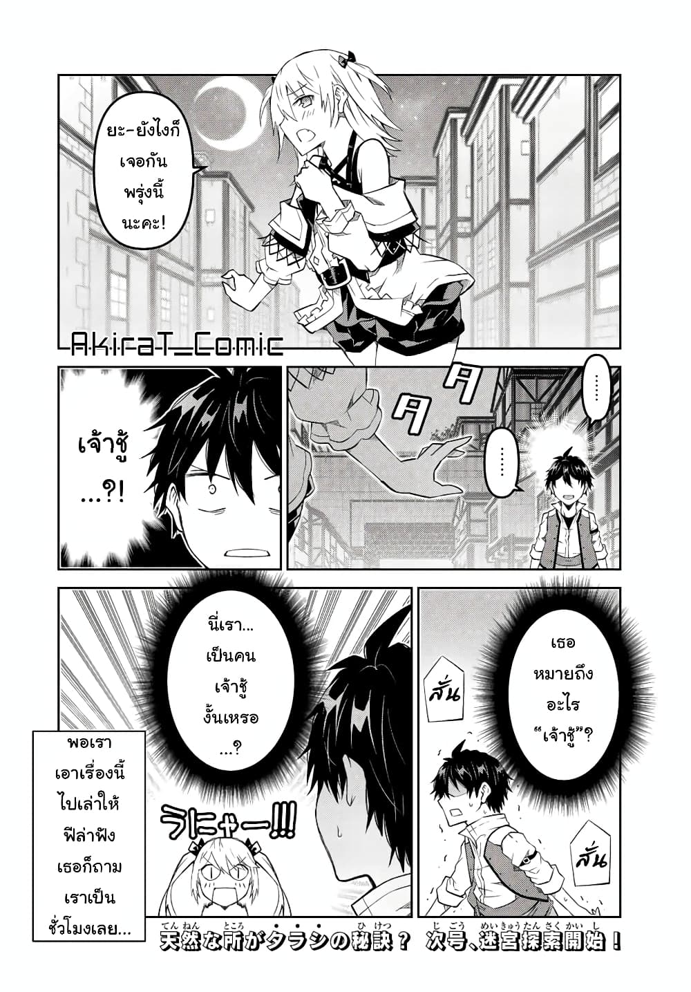 The Weakest Occupation "Blacksmith", but It's Actually the Strongest ช่างตีเหล็กอาชีพกระจอก? 87-87