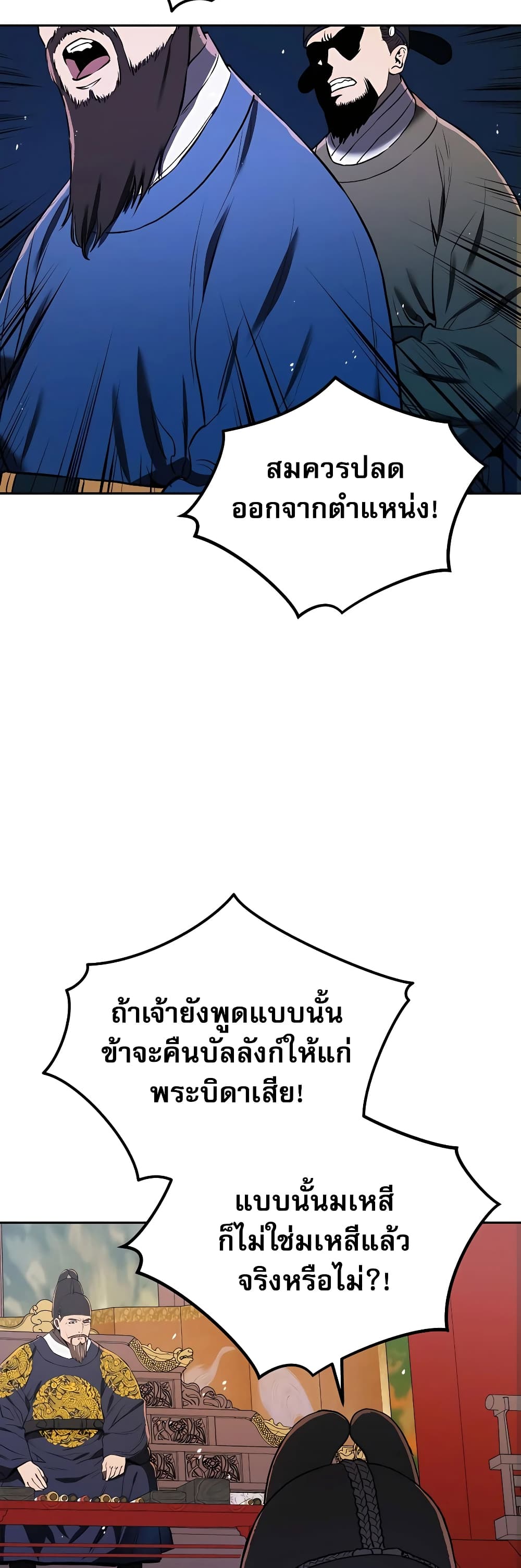 Black Corporation: Joseon 4-4