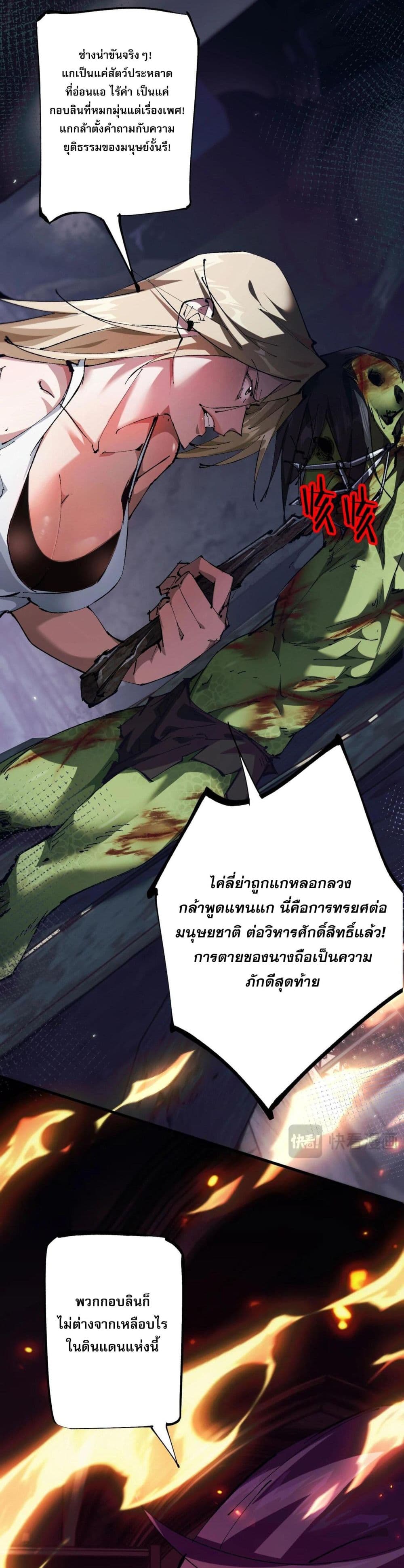 Goblin's Life Simulator 2-2