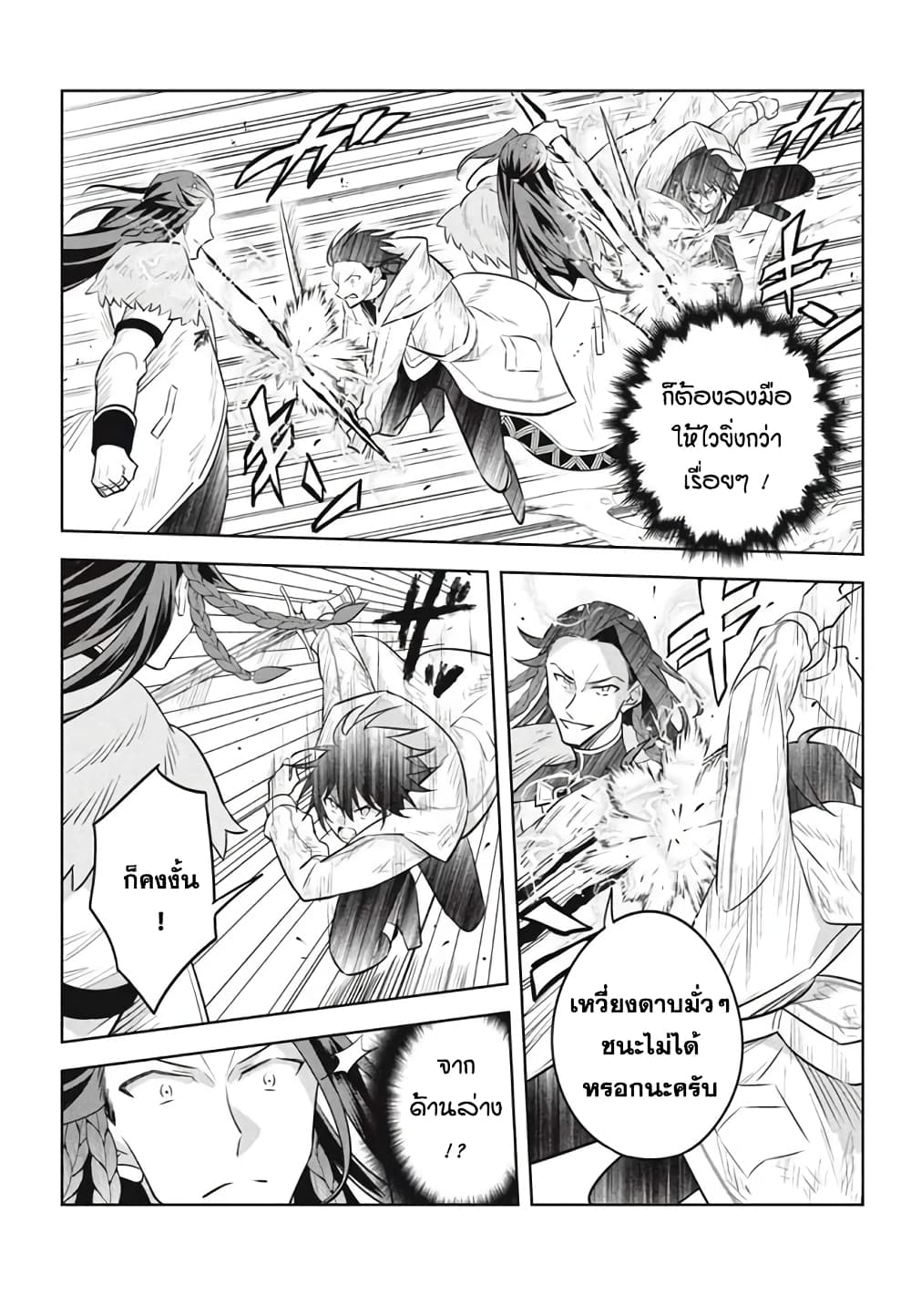 Hazure Skill "Kinomi Master": Skill no Mi (Tabetara Shinu) wo Mugen ni Taberareru You ni Natta Kudan 14.2-14.2