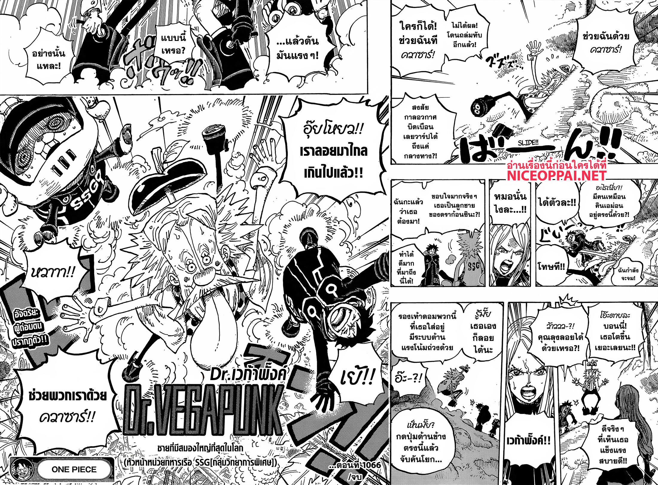 One Piece 1066-เจตนารมณ์ของโอฮาร่า