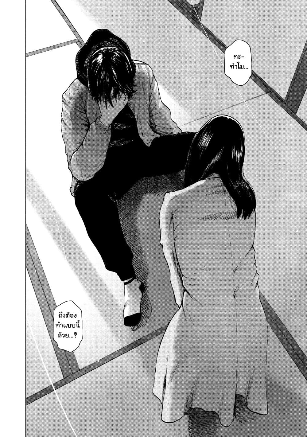 Shin'ai naru Boku e Satsui o Komete 37-37
