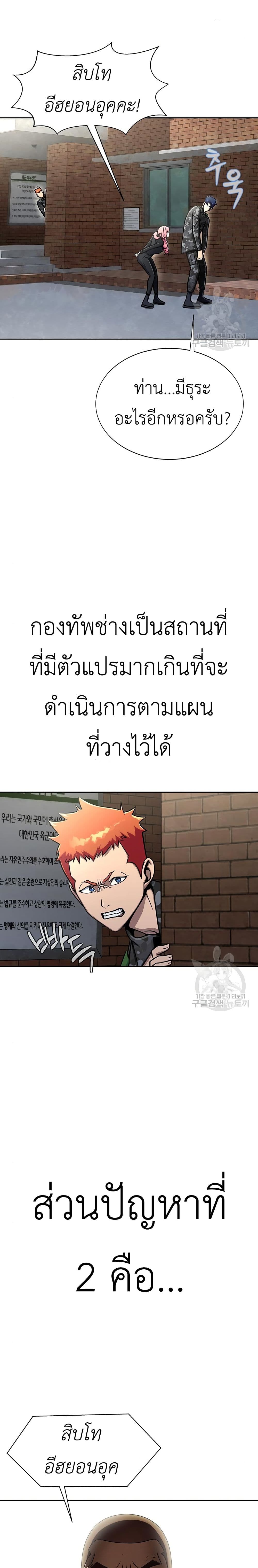 Steel-Eating Player 13-13