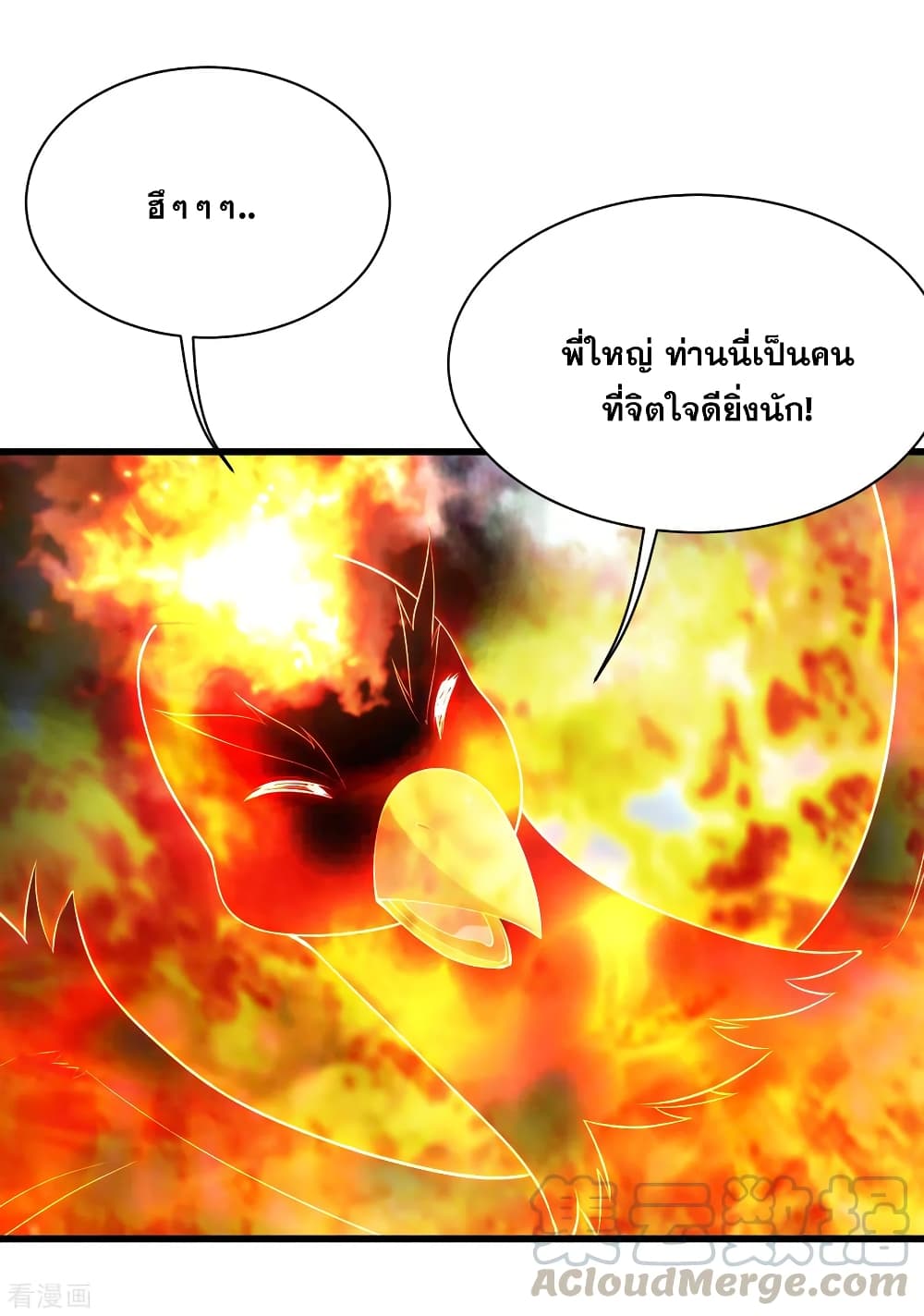 Matchless Emperor  เทพอสูรสยบฟ้า 179-พบพานผึ้งทองคำอีกครั้ง