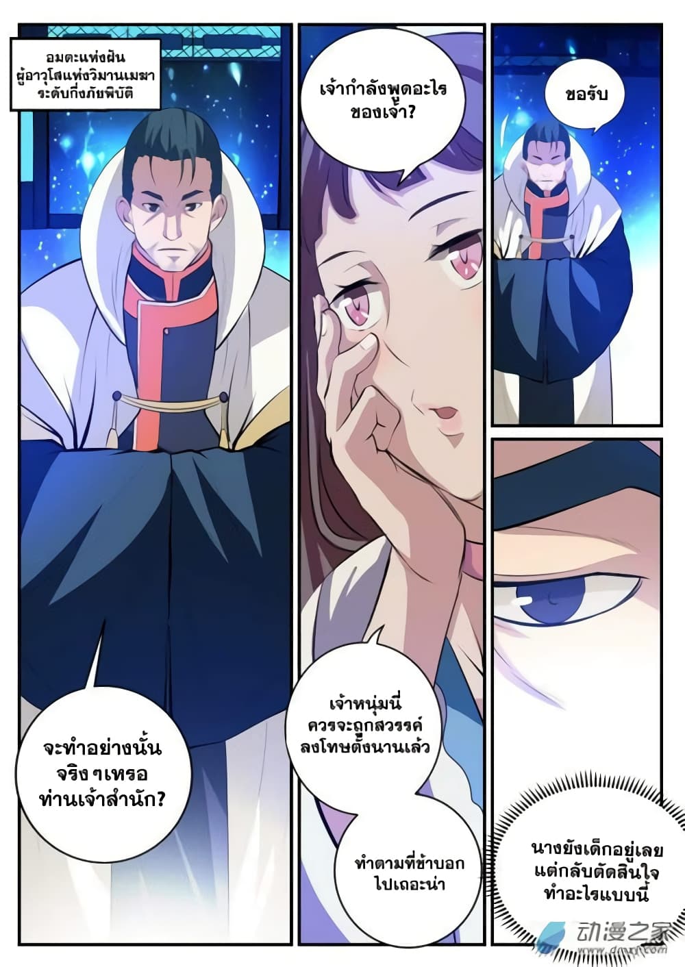 Bailian Chengshen 120-120