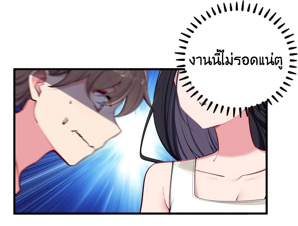Fake Girlfriend? My Fault? แฟนปลอมแล้วไงความผิดฉันเหรอยะ!!! 33-33