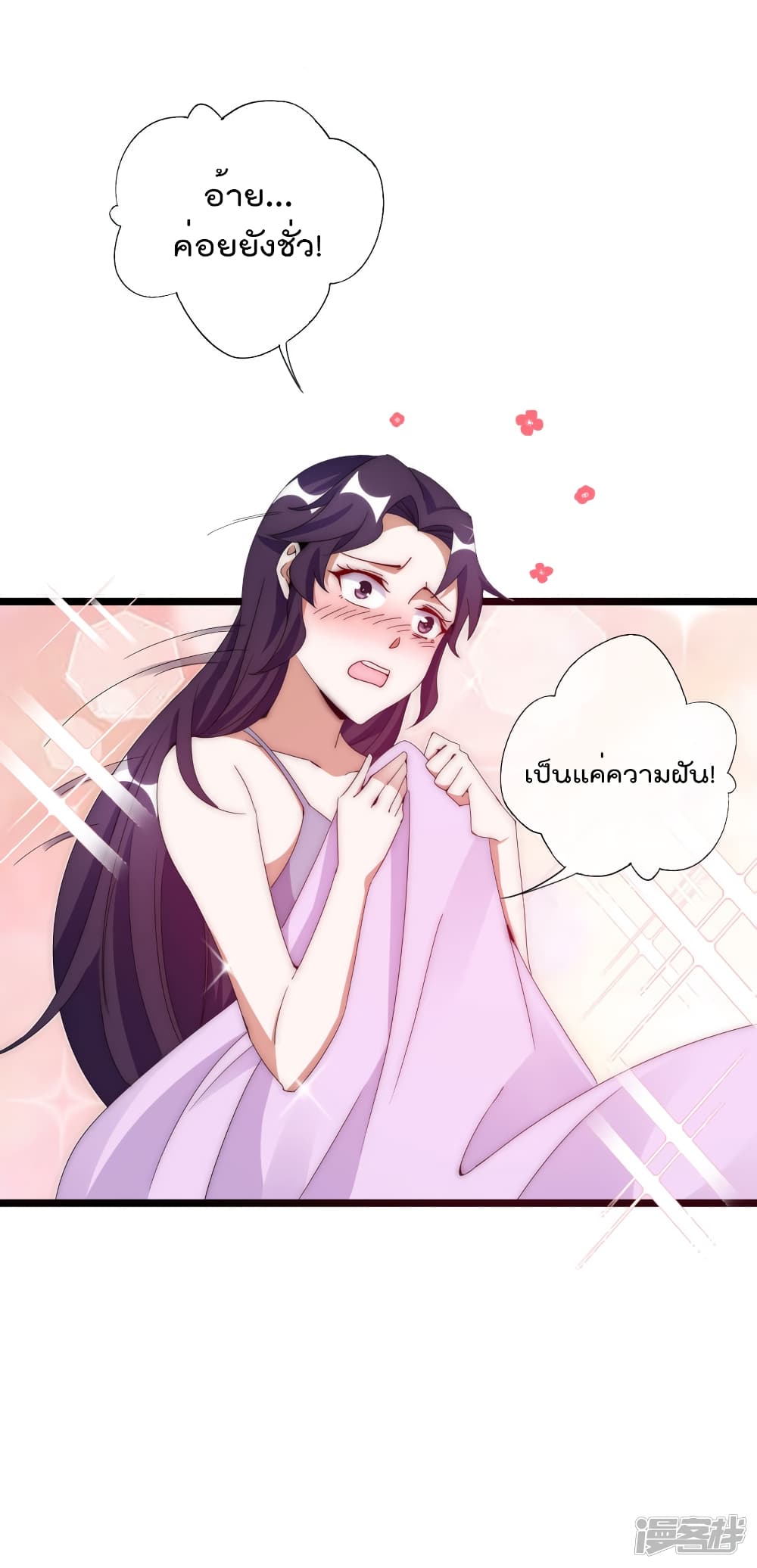 I am The Richest  in The World ข้านี่แหละจะรวยที่สุดในโลก! 129-129