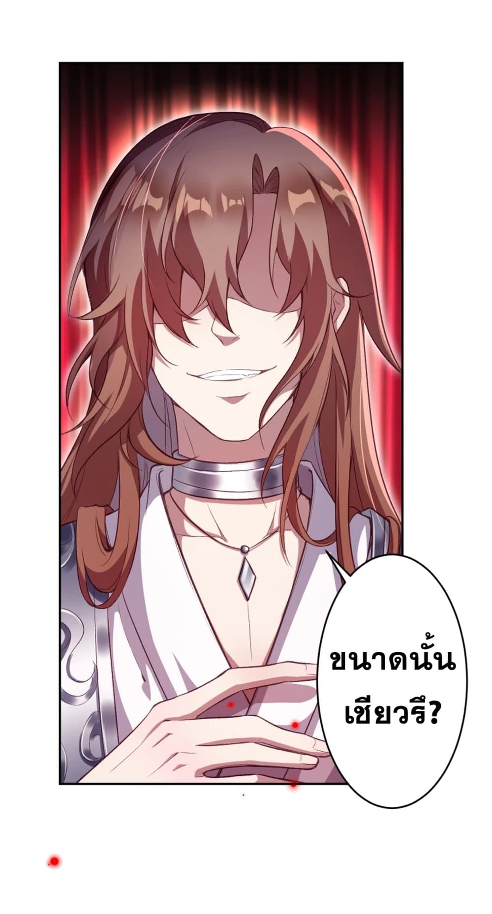 Against the Gods อสูรพลิกฟ้า 352-352