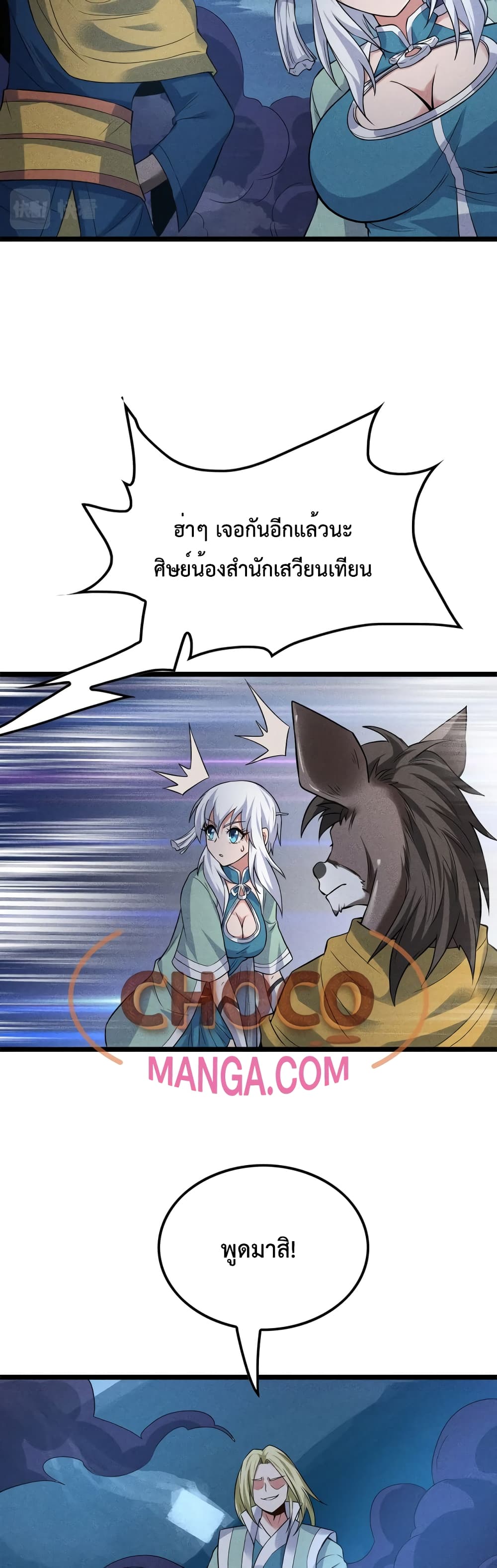 I just want to make Alchemy And Become A God 8-8
