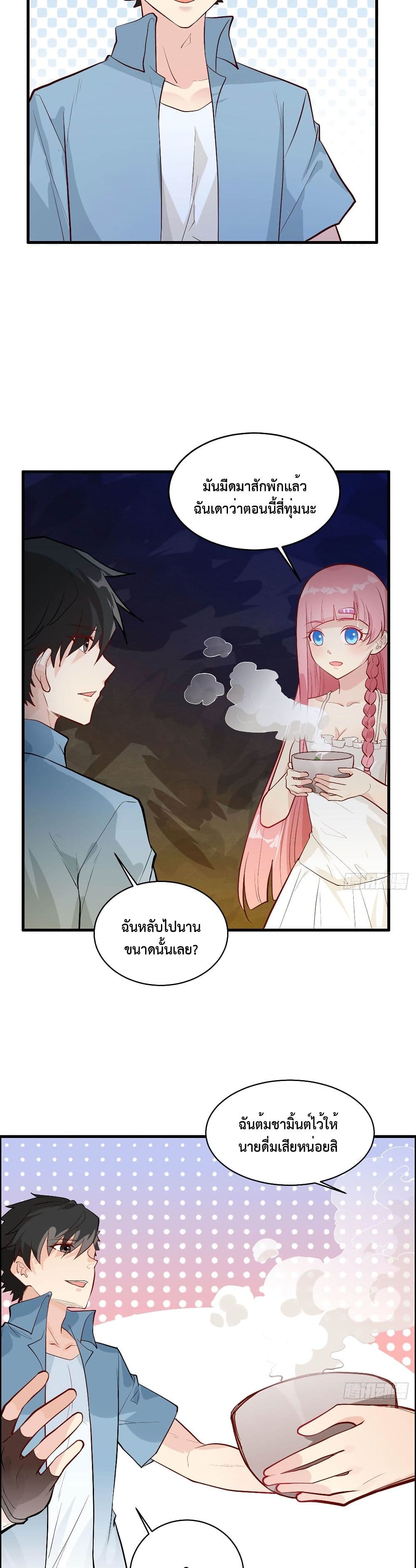 Survive on a Deserted Island with Beautiful Girls เอาตัวรอดด้วยระบบบนเกาะร้างพร้อมกับเหล่าสาวงาม 46-46