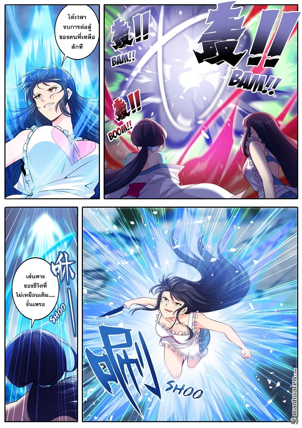 Hero? I Quit A Long Time Ago ฮีโร่น่ะหรอ? ฉันเลิกเป็นมานานแล้ว 220-220