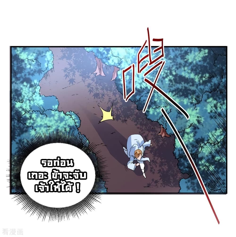 Immortal Cultivation Do-Over 5-5