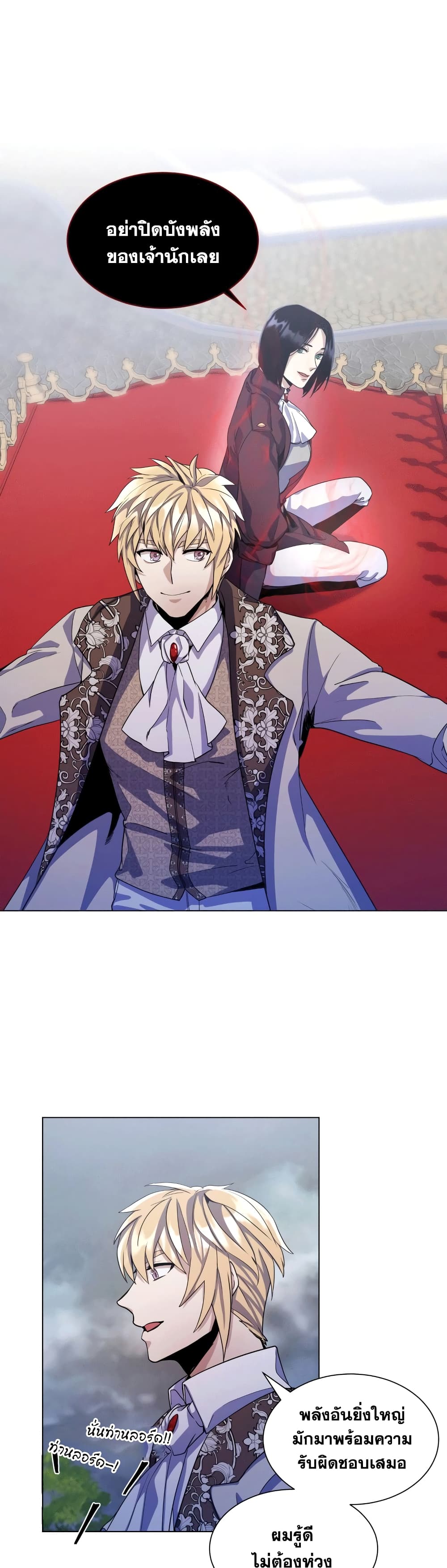 Overbearing Tyrant 11-11