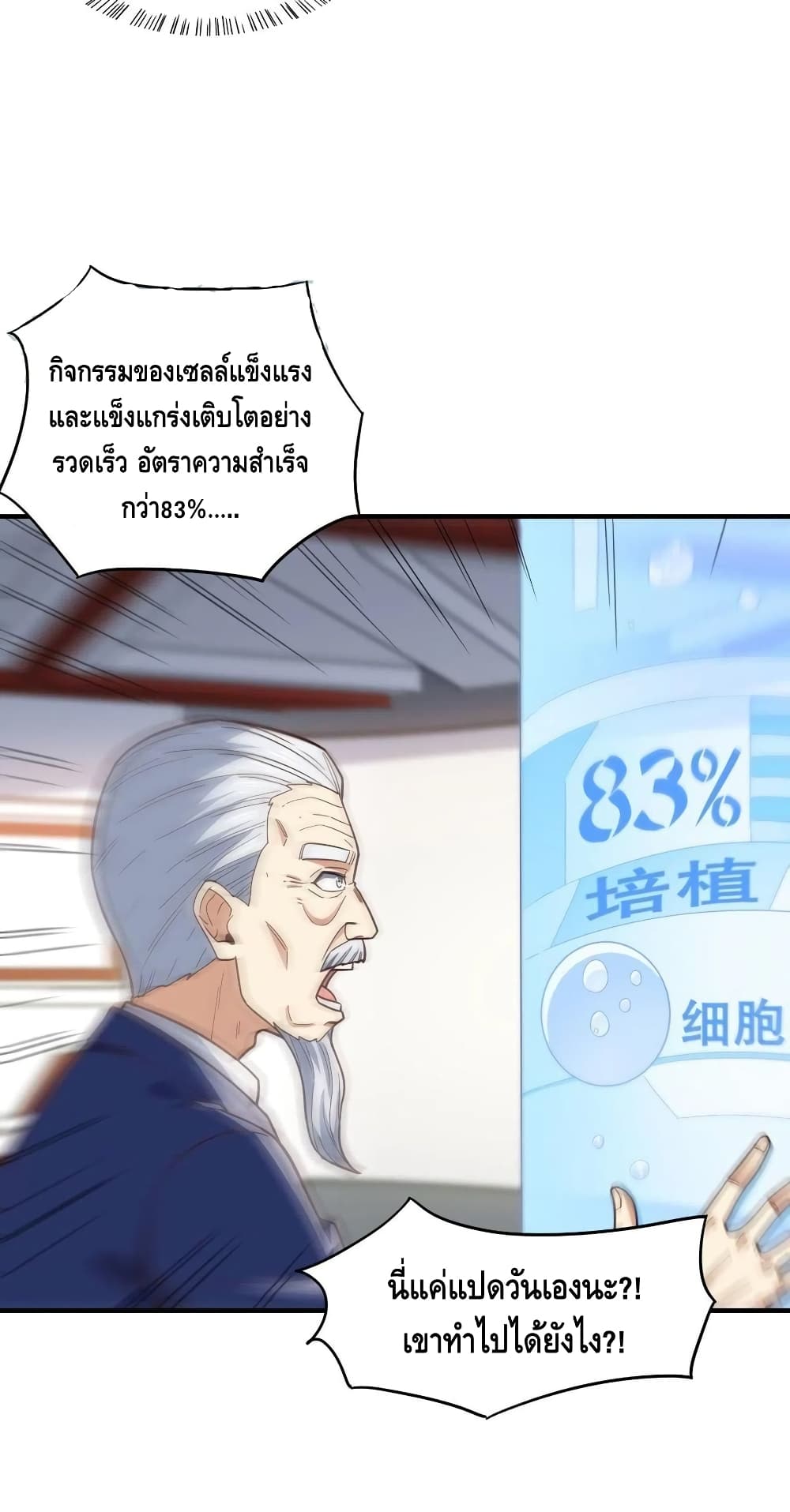 High Energy Strikes 184-184