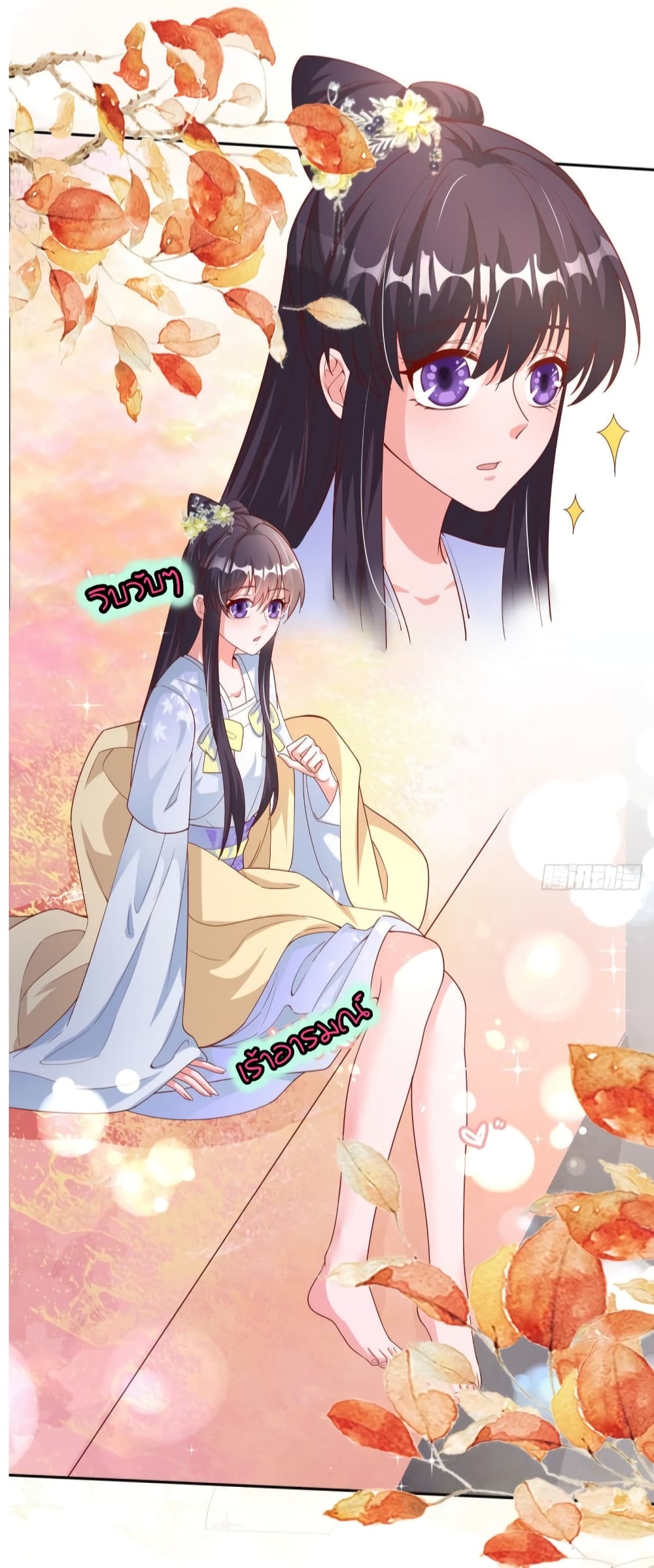 Feng Yuxie King เฟิงหยูราชันย์จอมชั่วร้าย 41-41