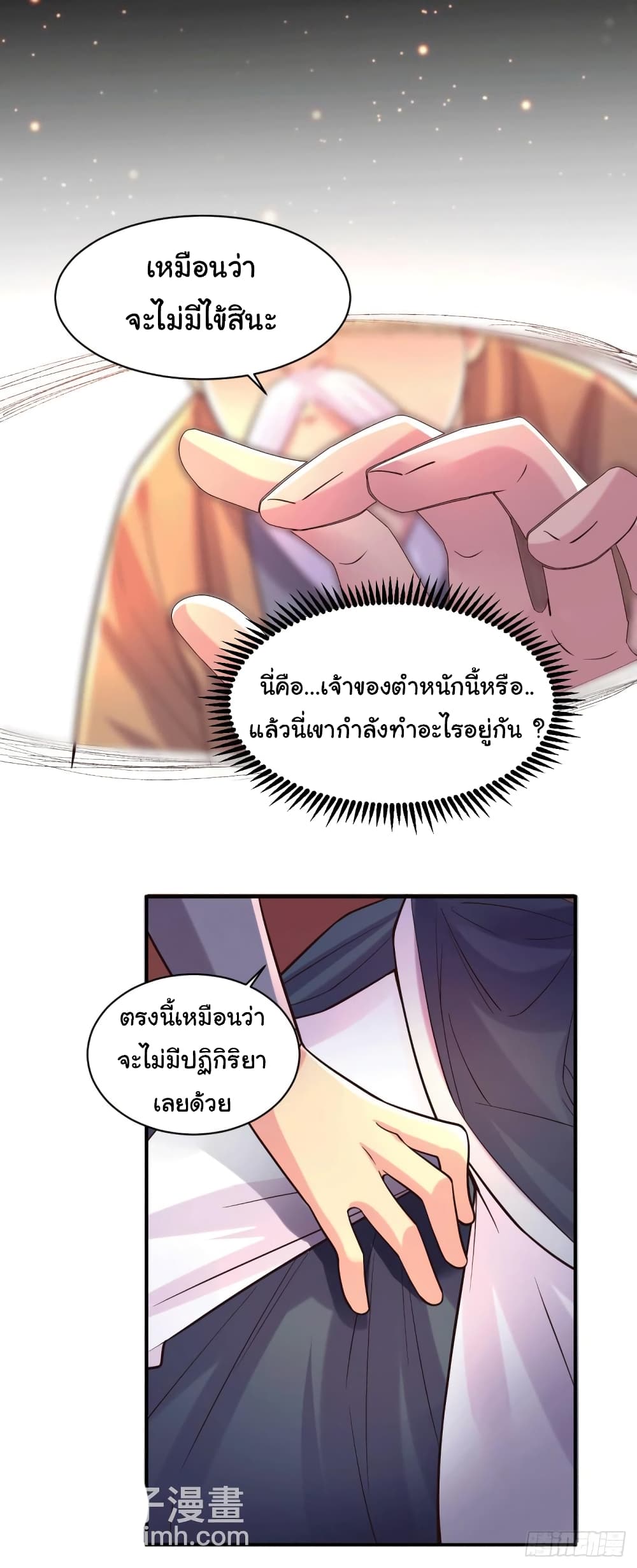 Immortal Husband on The Earth เซียนร้อยรักเขยนี้ขอบ่มเซียนให้พ่อตา 113-113
