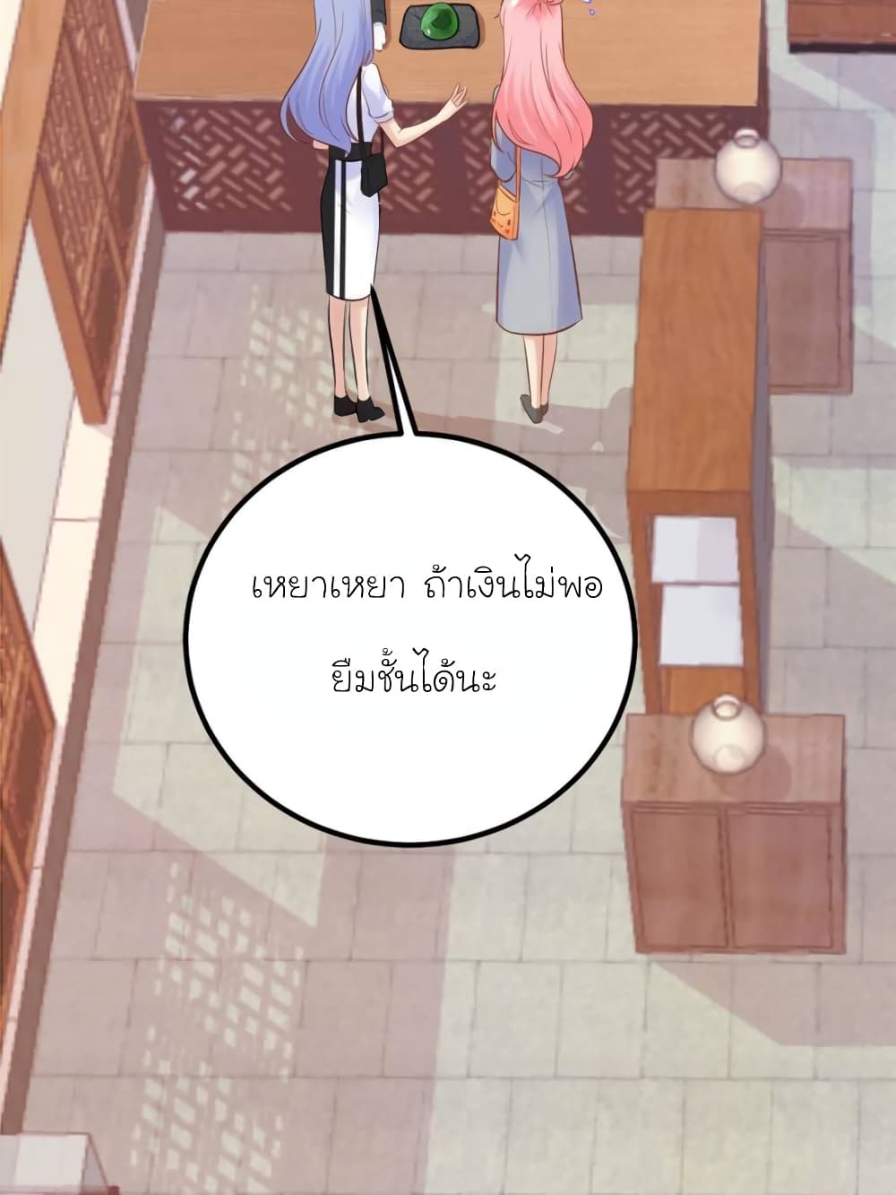 My Beautiful Time with You 163-163