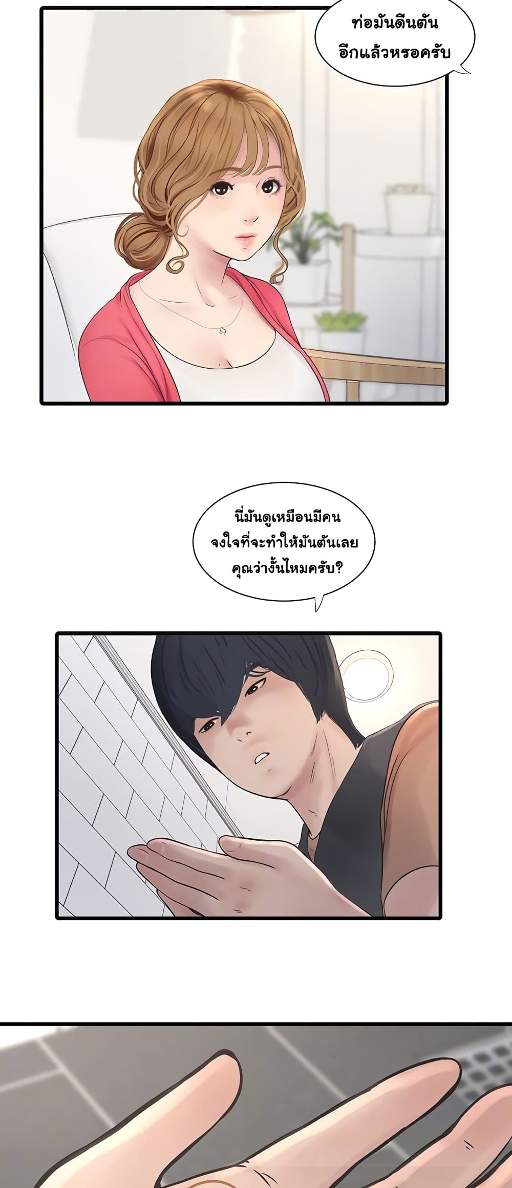 The Hole Diary 4-4