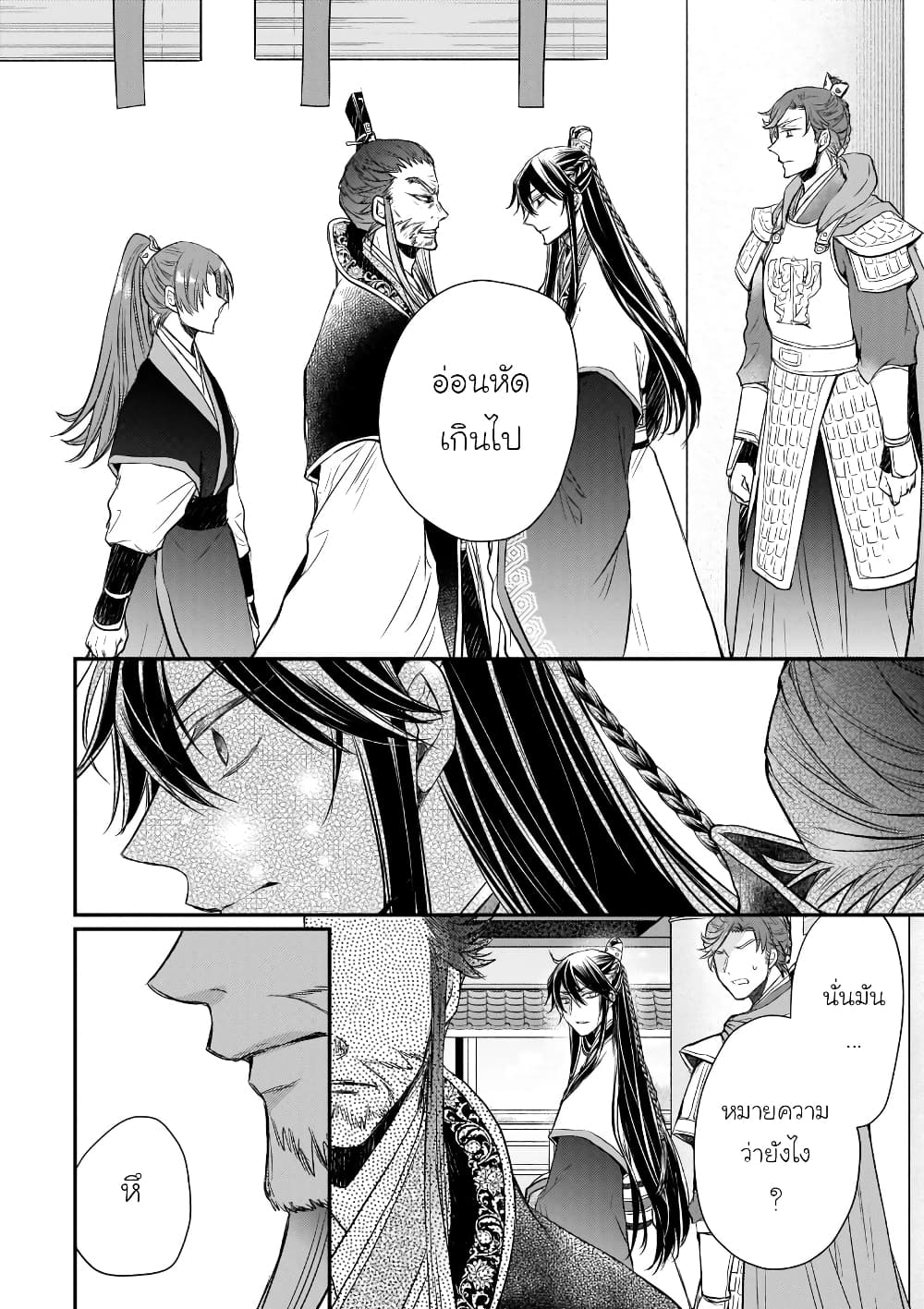 Gekkakoku Kiiden 40-40