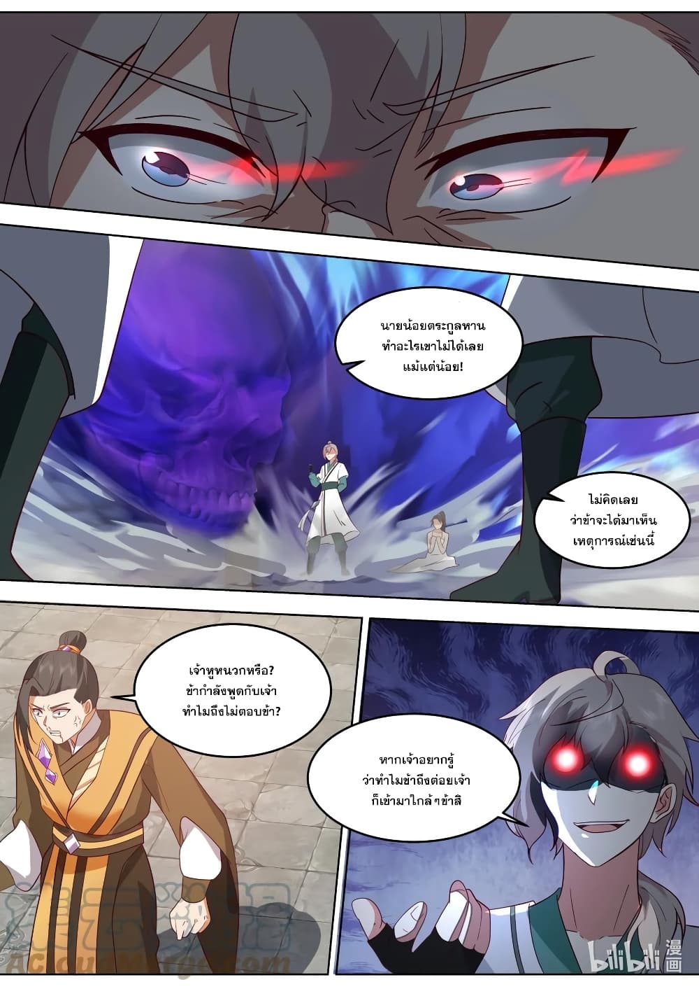 Martial God Asura 662-662