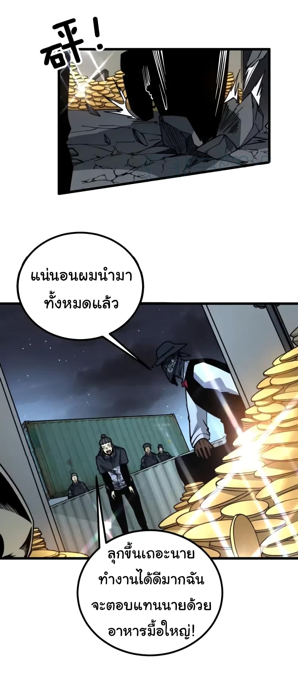 Bad Hand Witch Doctor 264-264