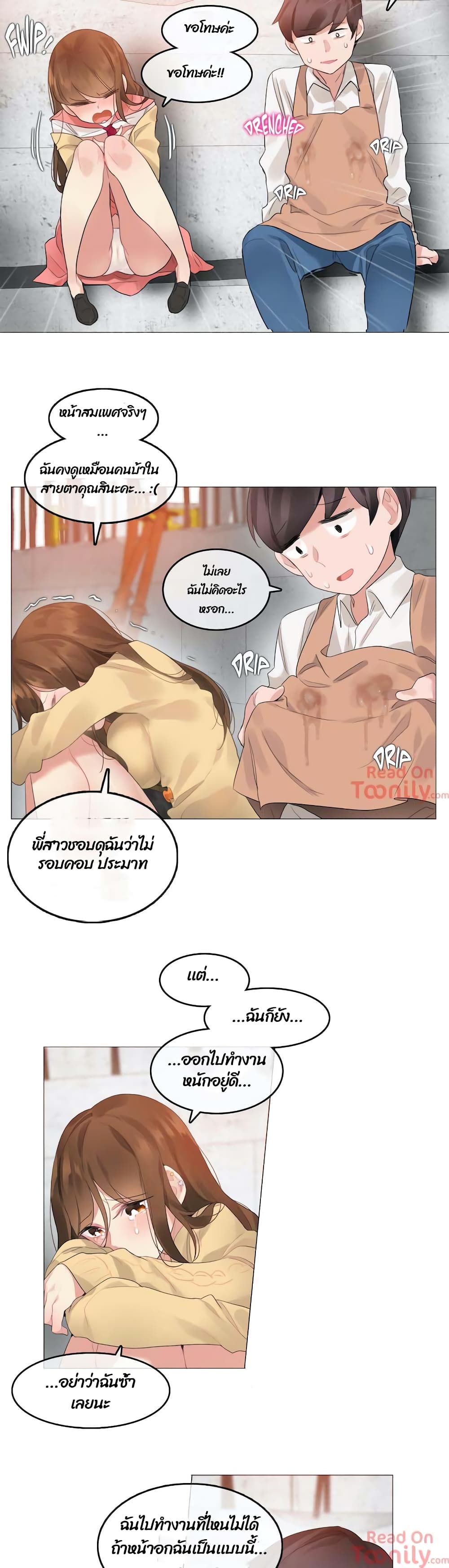 A Pervert's Daily Life 74-74