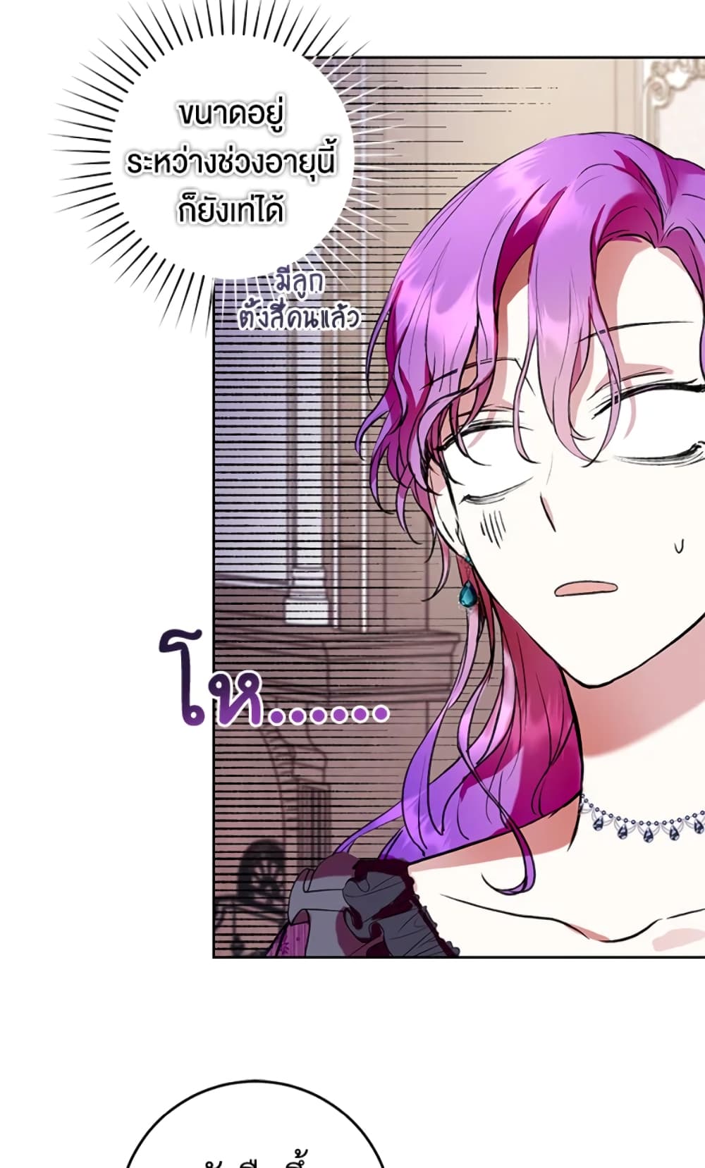 What’s Wrong With Being the Villainess 6-6