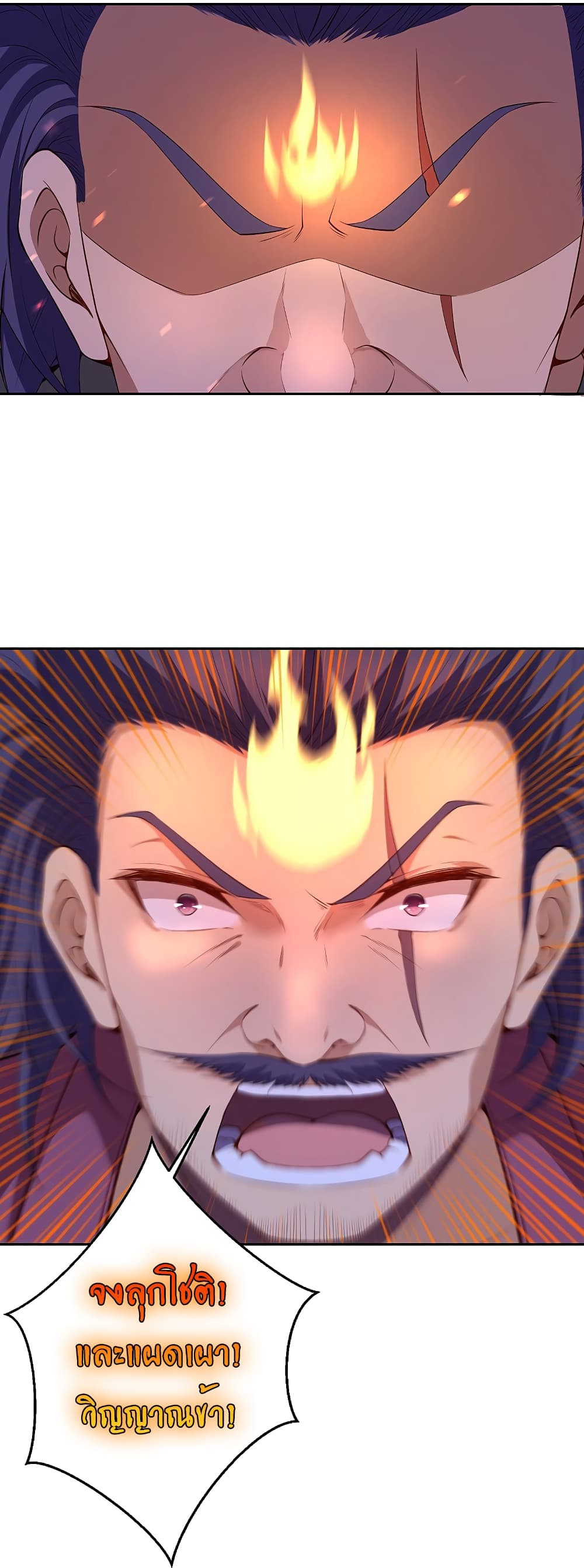 Against the Gods อสูรพลิกฟ้า 512-512