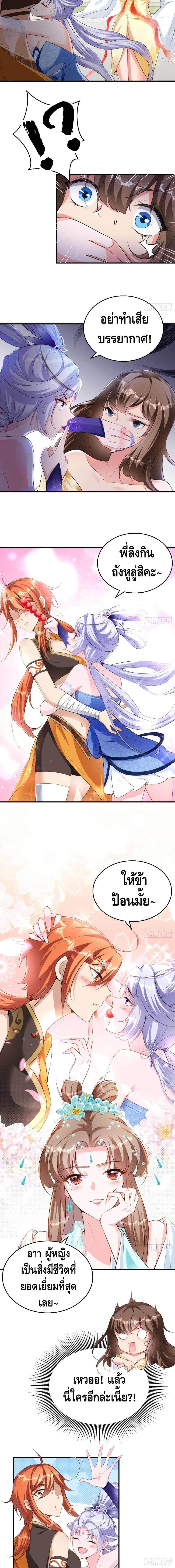 Strongest Tang Xuanzang 77-77