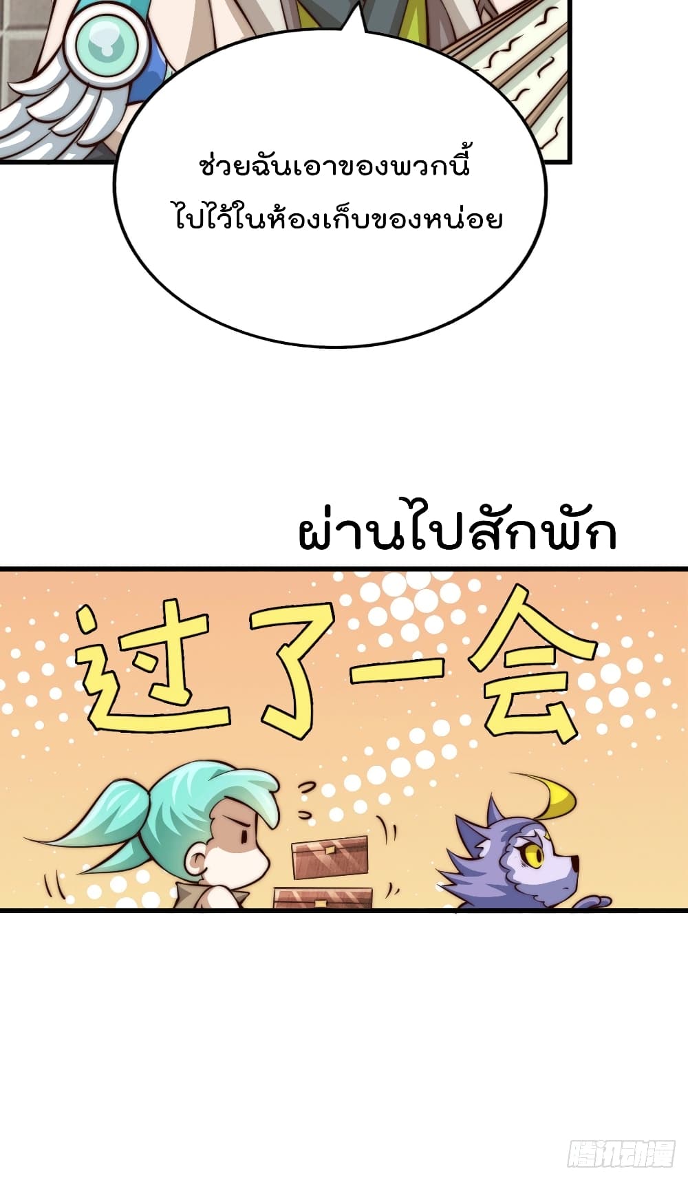 Who is your Daddy? ยอดยุทธ พ่อทุกสถาบัน 20-20