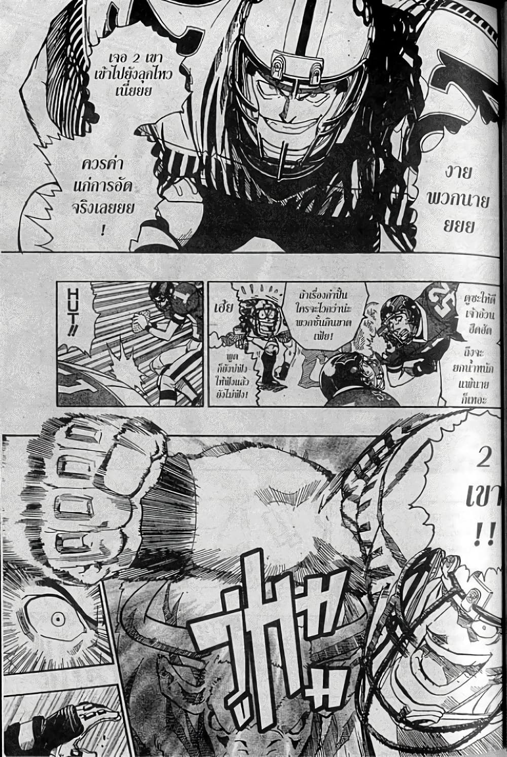 Eyeshield 21 137-137