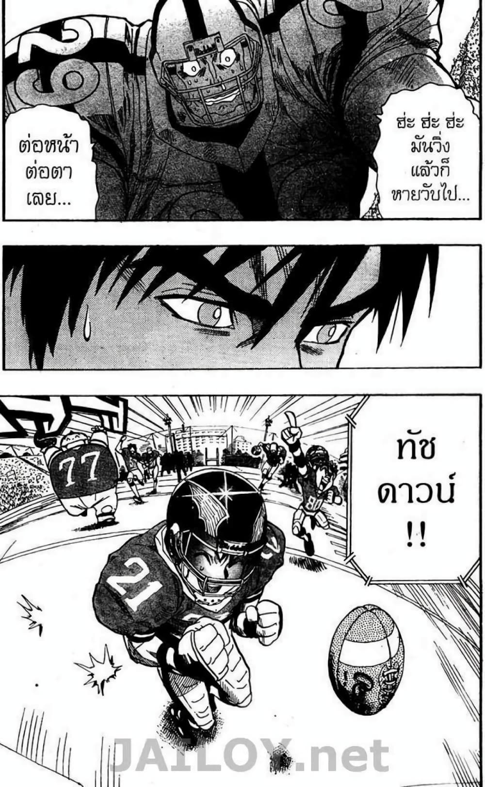 Eyeshield 21 98-98