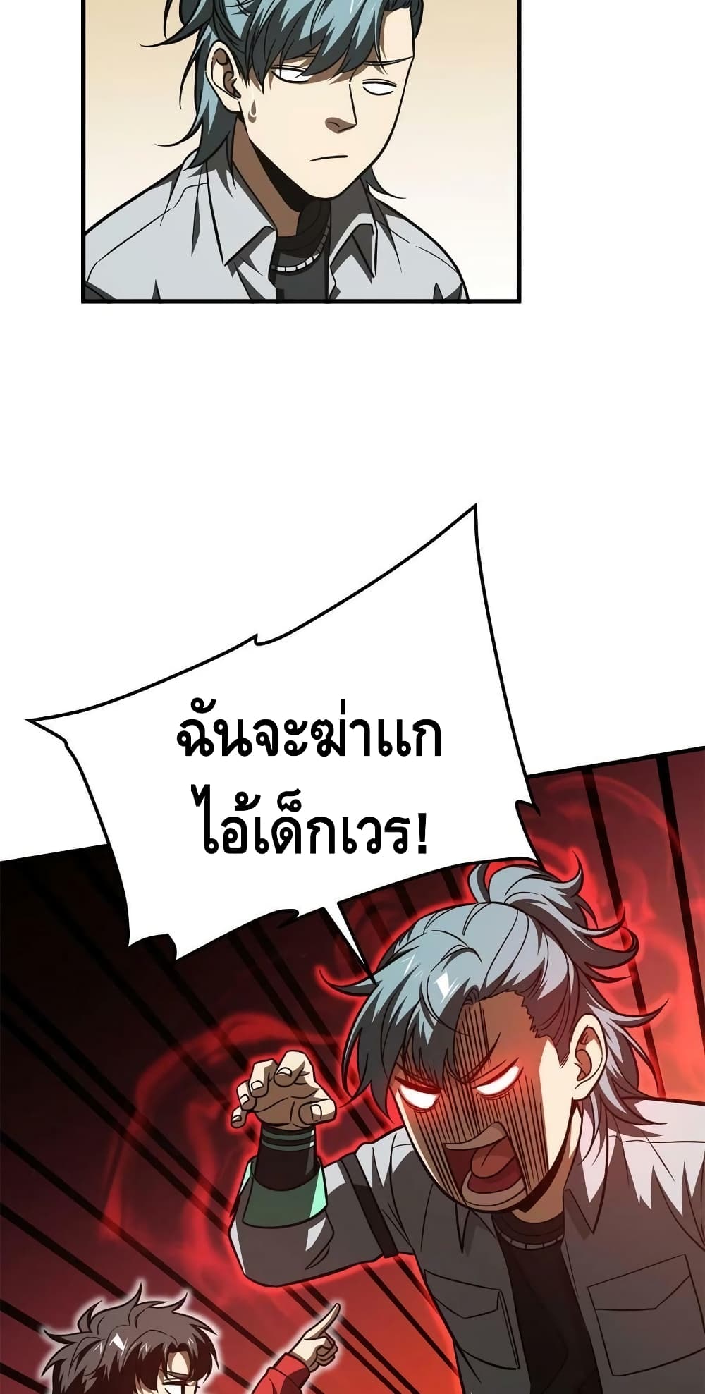 Global Martial Arts ระบบจอมยุทธสุดโกงแห่งโลกคู่ขนาน 180-180