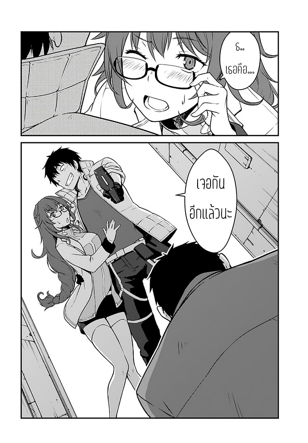 Mezametara saikyou soubi to uchuusen-mochi datta no de, ikkodate mezashite youhei toshite jiyuu ni ikitai 14-14
