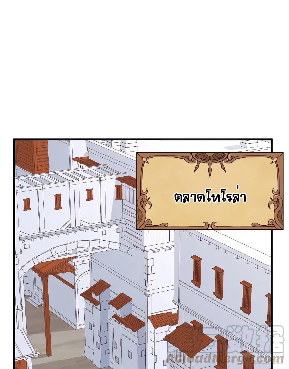 Starting From Today I'll Work As A City Lord 298-298