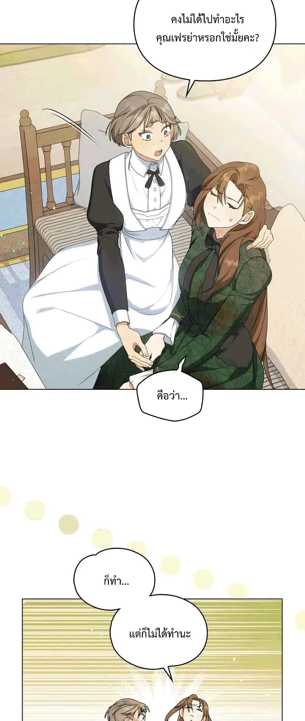 Wish Upon a Husband 4-4