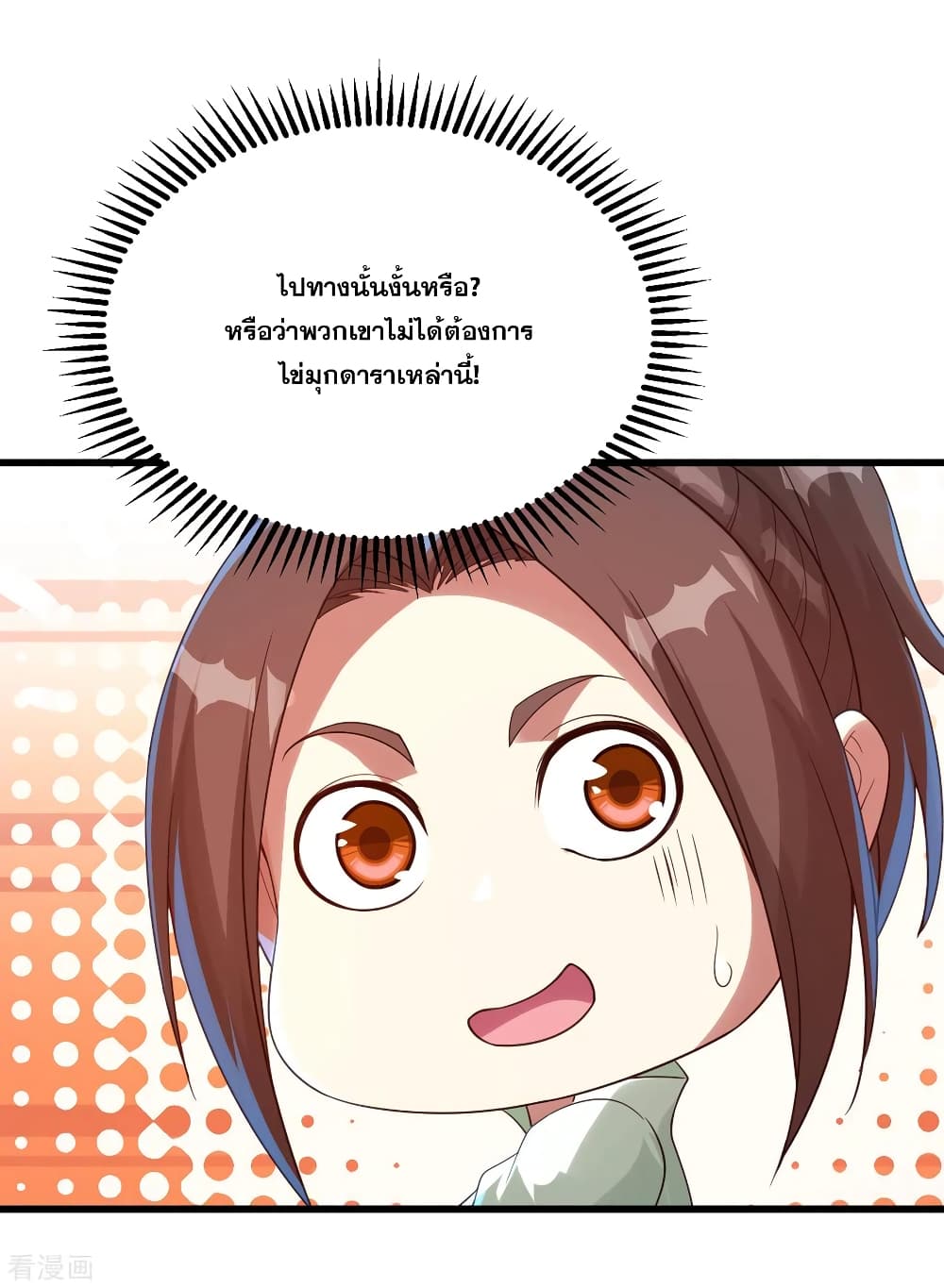 Matchless Emperor  เทพอสูรสยบฟ้า 108-พบพานวิหคเพลิงอีกครั้ง!