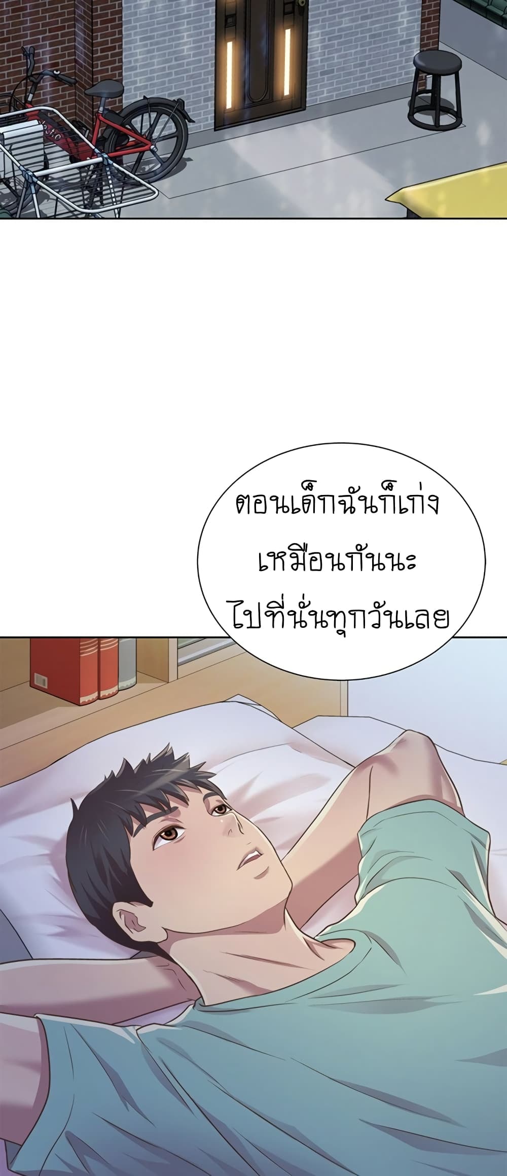 Noona's Taste 1-1