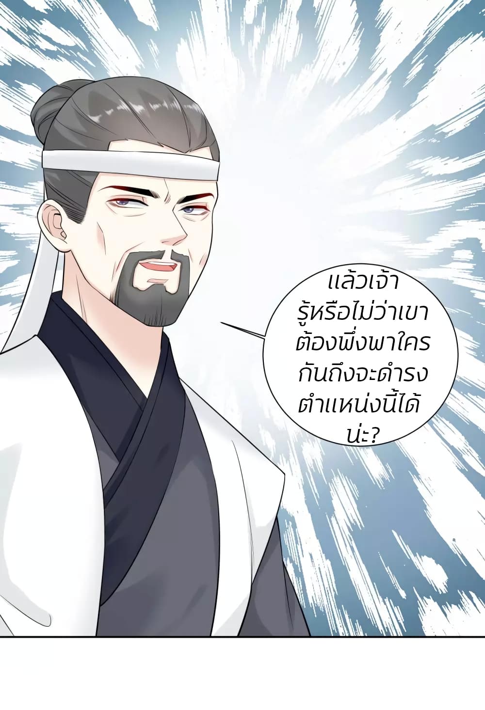 Poisonous Doctor: First Wife's Daughter 93-93
