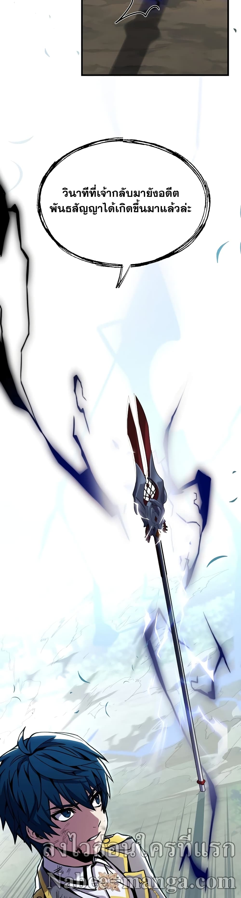Return of the Legendary Spear Knight 43-43