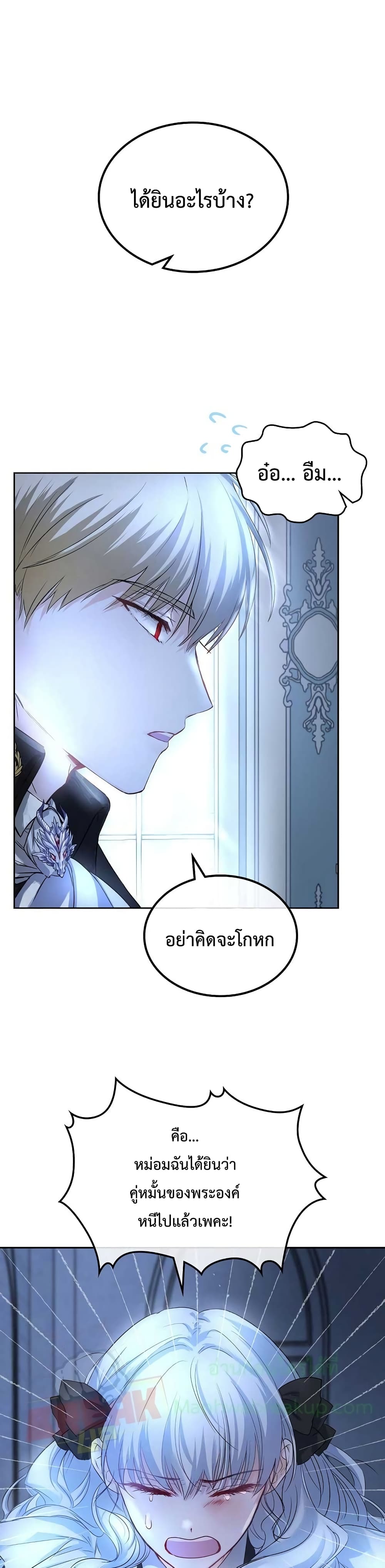 The Crown Prince's Fiancee 1-1
