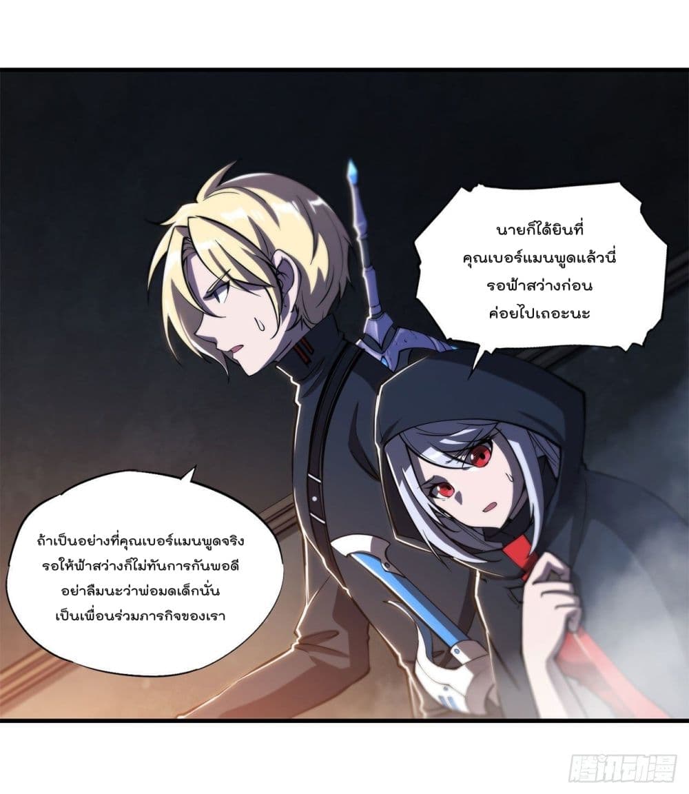 The Strongest Knight Become To Lolicon Vampire ผมคืออัศวินผู้แข็งแกร่งที่ถูกสาปให้กลายเป็นแวมไพร์โลลิ 139-139