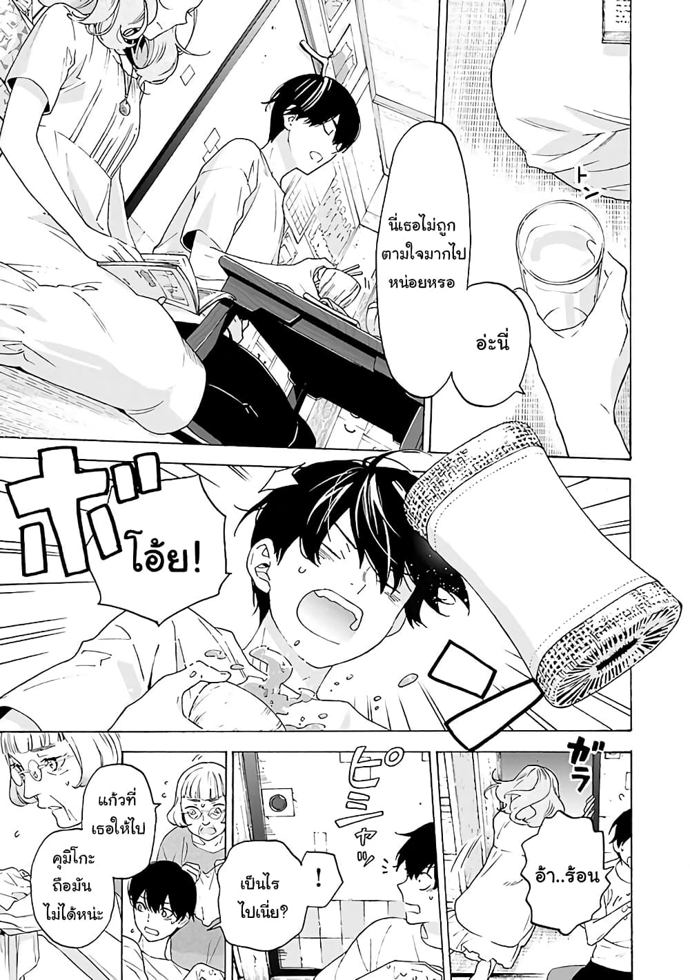 Josee to Tora to Sakana-tachi 1-1