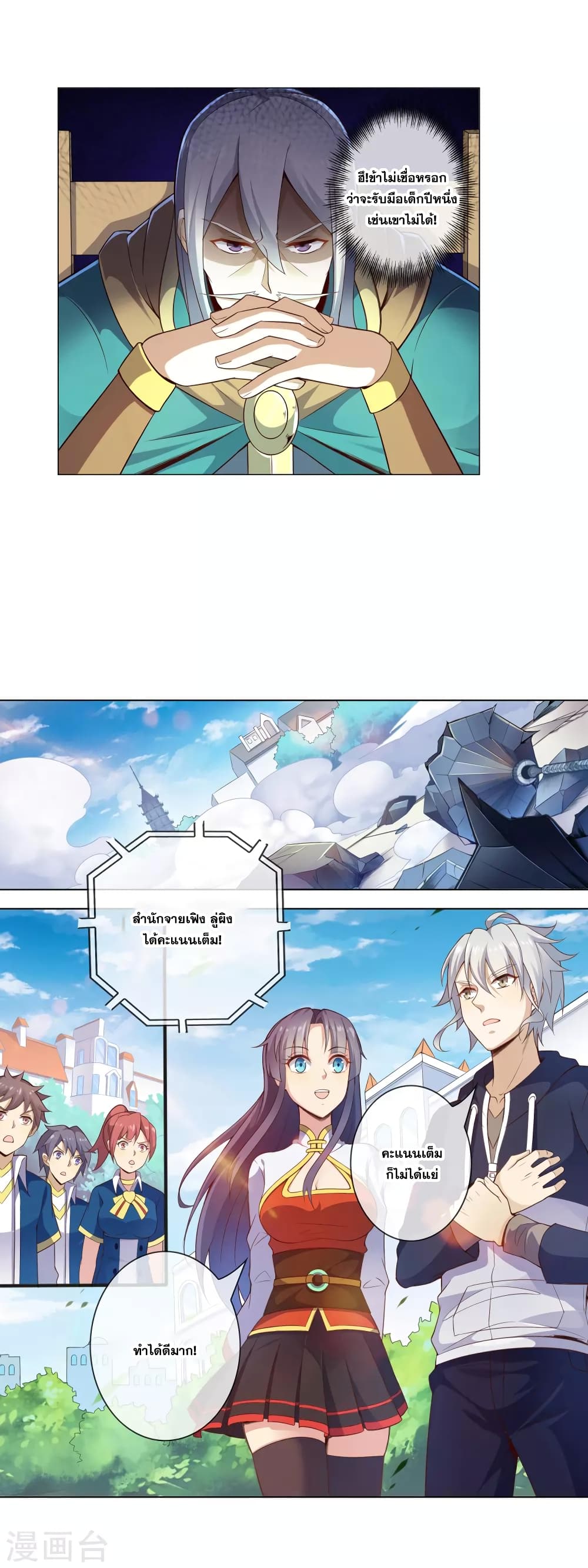 Road to Awakening 23-23