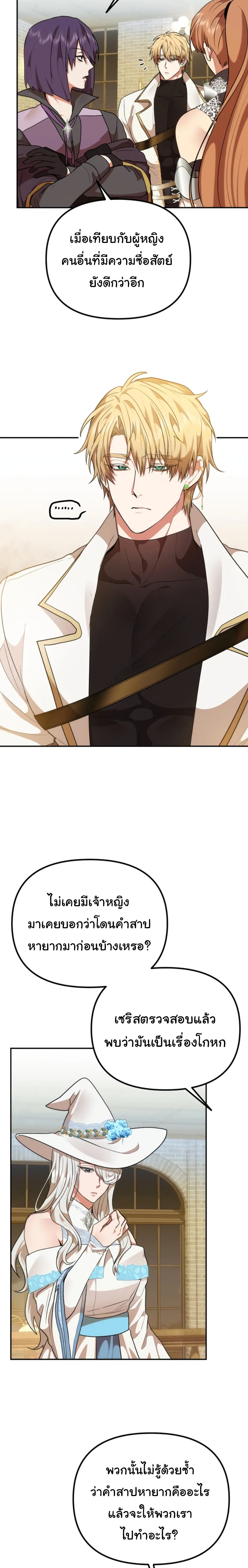 Altruistic Warrior 13-13