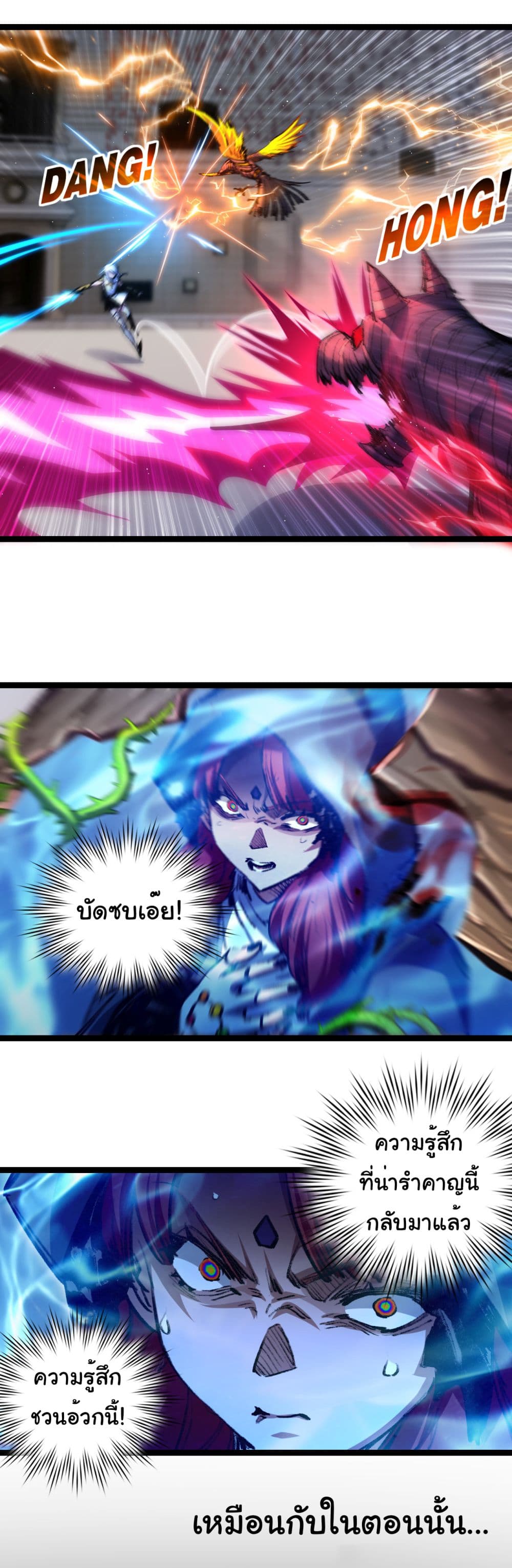 I'm The Boss in Magic Moon 43-43