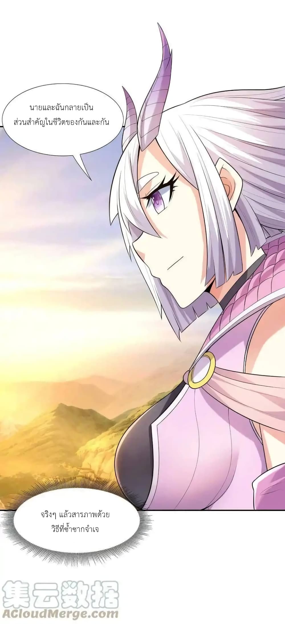 My Harem Is Entirely Female Demon Villains 17-17