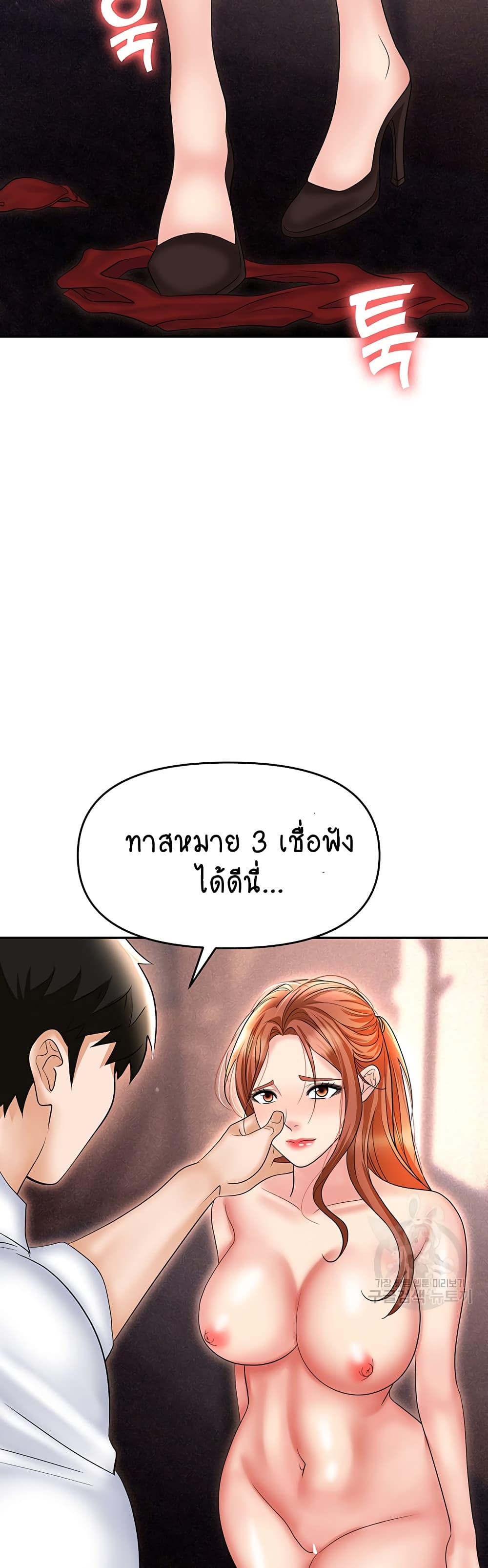 Trap 61-61